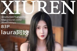 [XIUREN绣人网] 2023.07.14 No.7080 laura阿姣 黑色连衣[84P/834MB]