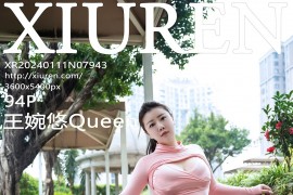 [秀人网] 2024.01.11 No.7943 王婉悠Queen 简约长裤[95P/952MB]