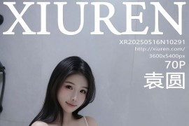 [秀人网] 2025.05.16 NO.10291 袁圆 情趣吊带裙[71P/711MB]