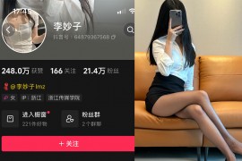 抖音 李妙子 微密圈 NO.107期 【27P】最新至：2024.6.23