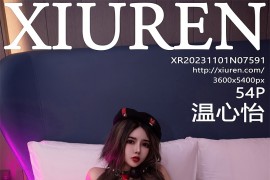 [秀人网] 2023.11.01 No.7591 温心怡 黑情趣[55P/524MB]