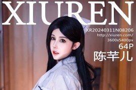 [秀人网] 2024.03.11 NO.8206 陈芊儿 韩系美女[65P/553MB]