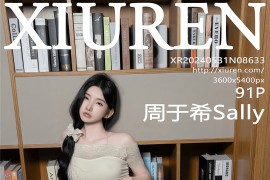 [秀人网] 2024.05.31 NO.8633 周于希Sally《图书馆隐秘的角落》[92P/935MB]