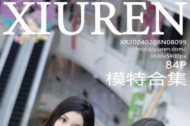 [秀人网] 2024.02.08 NO.8099 豆瓣酱模特合辑[85P/735MB]