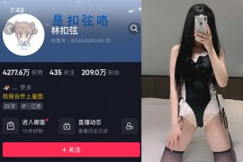 抖音 林扣弦 微密圈 NO.067期 【37P】最新至：2024.9.6