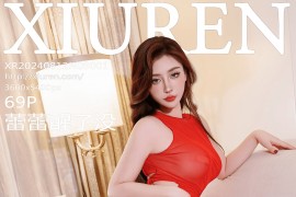 [秀人网] 2024.08.12 NO.9001 蕾蕾醒了没 红色连衣裙[70P/638MB]