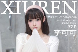 [秀人网] 2024.02.08 NO.8089 李可可 白色轻透上衣[73P/595MB]