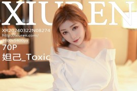 [秀人网] 2024.03.22 NO.8274 妲己_Toxic 泰国心愿旅拍[71P/558MB]