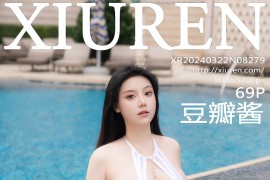 [秀人网] 2024.03.22 NO.8279 豆瓣酱 泳池场景[70P/723MB]