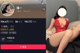 抖音 谨一 微密圈 NO.019期 【5P1V】最新至：2023.8.17