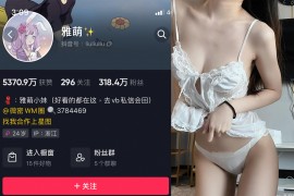 抖音 刘雅萌 微密圈 NO.050期 【20P】最新至：2024.9.3