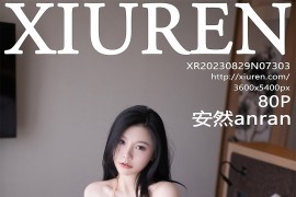 [秀人网] 2023.08.29 No.7303 安然anran浅色雷丝 [81P/785MB]