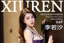 [秀人网] 2024.02.01 No.8046 李若汐首套写真[95P/864MB]
