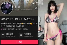 抖音 琳铛 微密圈 NO.075期 【28P6V】最新至：2024.9.19