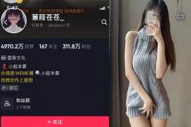 抖音 蒹葭苍苍 微密圈 NO.024期 【43P】最新至：2024.6.13