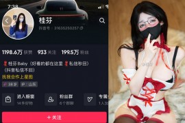 抖音 桂芬坐拍 微密圈 NO.049期 【15P】最新至：2024.9.20