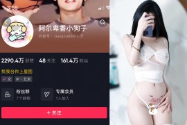 抖音 阿尔卑香小狗子 微密圈 NO.051期 【33P】最新至：2024.6.30