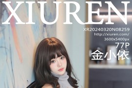 [秀人网] 2024.03.20 NO.8259 金小依灰色针织衫 [78P/689MB]