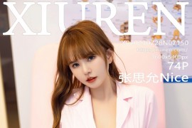 [秀人网] 2023.07.28 No.7150 张思允Nice [75P/693MB]