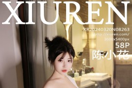 [秀人网] 2024.03.20 NO.8263 陈小花 白色浴袍[59P/514MB]