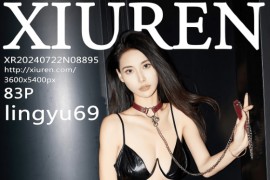 [秀人网] 2024.07.22 NO.8895 lingyu69 黑色皮裙[84P/901MB]