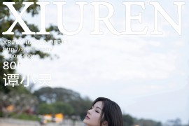 [秀人网] 2024.04.03 NO.8341 谭小灵 白色上衣[81P/671MB]