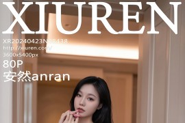 [秀人网] 2024.04.23 NO.8438 安然anran 紫色上衣[81P/696MB]