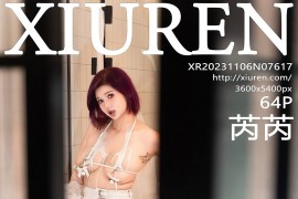 [秀人网] 2023.11.06 No.7617 芮芮浴室自嗨 [65P/597MB]