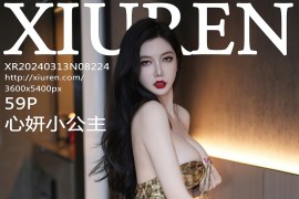 [秀人网] 2024.03.13 NO.8224 心妍小公主 豹纹短裙[60P/531MB]