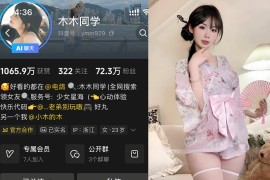 木木同学 – 微密圈/岛遇等写真&视频合集【持续更新中】