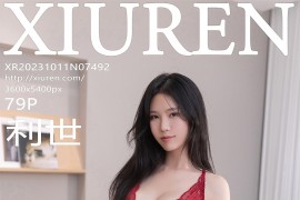 [秀人网] 2023.10.11 No.7492 利世 红雷丝情趣[80P/697MB]