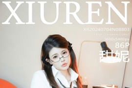 [秀人网] 2024.07.04 NO.8803 甜妮深色格子短裙 [87P/864MB]