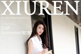 [秀人网] 2023.08.23 No.7270 summer宝宝 白色上衣[60P/573MB]