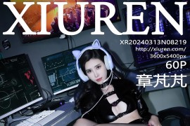 [秀人网] 2024.03.13 NO.8219 章芃芃 黑色皮质服[72P/727MB]