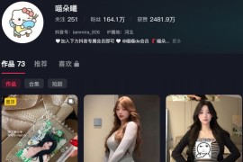 盐汽喵(喵朵曦) – 微密圈/秘语空间等写真&视频合集【持续更新中】
