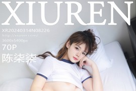 [秀人网] 2024.03.14 NO.8226 陈柒柒 首套写真[71P/613MB]