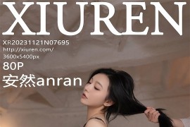 [秀人网] 2023.11.21 No.7695 安然anran 粉灰色上衣[81P/737MB]