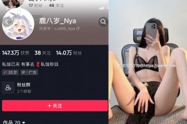 抖音 鹿八岁 微密圈 NO.043期 【18P2V】最新至：2024.6.23