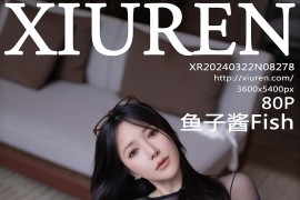 [秀人网] 2024.03.22 NO.8278 鱼子酱Fish 黑色薄纱连体衣[81P/718MB]