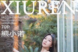 [秀人网] 2023.11.07 No.7623 熊小诺 西域舞娘装扮[80P/816MB]