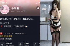 抖音 小耳酱 微密圈 NO.035期 【26P】最新至：2024.9.1