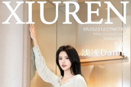 [秀人网] 2023.12.27 No.7874 浅浅Danny 超短牛仔裤[60P/722MB]