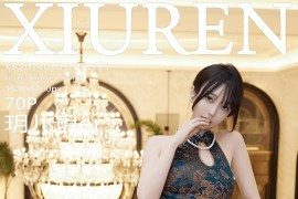 [秀人网] 2024.08.09 NO.8995 玥儿玥er 花朵旗袍 [71P/734MB]