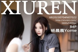 [XIUREN绣人网] 2023.07.04 NO.7022 杨晨晨Yome 黑色短裙[85P/649MB]