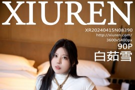[秀人网] 2024.04.15 NO.8390 白茹雪 白色轻透上衣[91P/905MB]
