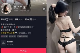美了个滢 – 微密圈超清写真&视频合集【持续更新中】