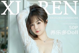 [秀人网] 2024.10.16 NO.9294 养乐多Doll 白色雷丝常服[51P/519MB]