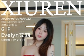 [秀人网] 2024.01.29 NO.8032 Evelyn艾莉 红色旗袍[62P/594MB]