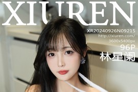 [秀人网] 2024.09.26 NO.9215 林星阑 超短牛仔裤[97P/814MB]