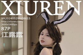 [秀人网] 2024.05.29 NO.8615 江露露 黑兔子情趣服[88P/751MB]